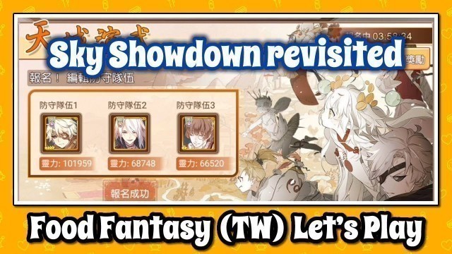 'Food Fantasy (TW) Let’s Play: Sky Showdown'