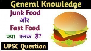 'Junk Food और Fast Food में क्या फरक हैं? What is difference between Junk Food and Fast Food?'