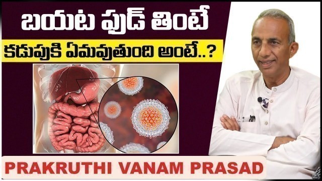 'బయటి ఫుడ్ తింటే| MCV Prasad Organic Food | Diet Plan To Reduce Belly Fat | Top 5 Health Tips Telugu'