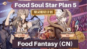 'Food Fantasy (China) Let\'s Play: Food Soul Star Plan Event 5 (Finals)'