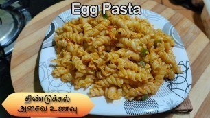 'Egg Pasta Recipe in Tamil  || How To Make Egg Pasta Recipe In Tamil || Indian Style Egg Pasta'