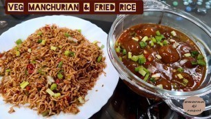 'Chinese Food - Veg Manchurian Gravy with Fried Rice - Swarna Ki Rasoi'