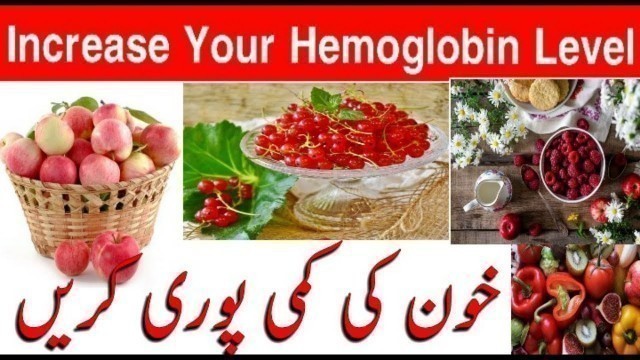 'Which Fruits and vegetables  Increase Hemoglobin Level / iron Rich Foods by Anmol Point'