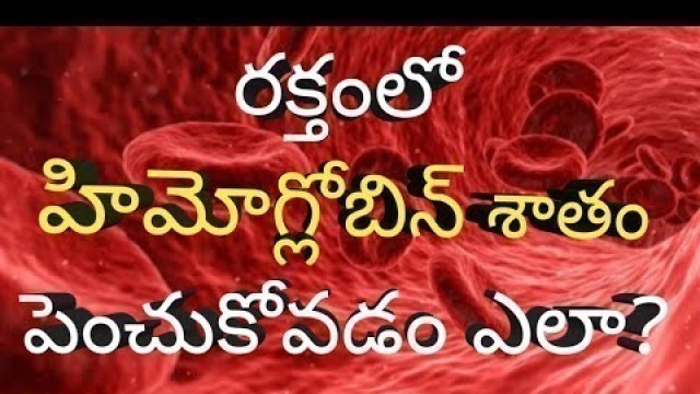 'Best Foods to Increase Hemoglobin Level in Telugu || How to increase platelets in blood'