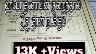 'How to increase hemoglobin level in Tamil/ஹீமோகுளோபின் அளவை அதிகரிக்கும் முறை/#Salemeasysamaiyal'