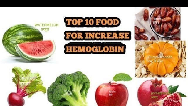 'TOP 10 FOOD FOR INCREASE HEMOGLOBIN'