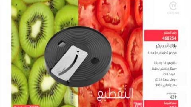 'Black & Decker Food Processor | محضر الطعام بلاك أند ديكر'