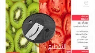 'Black & Decker Food Processor | محضر الطعام بلاك أند ديكر'