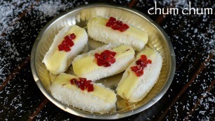 'chum chum recipe | cham cham sweet recipe | how to make chomchom recipe'