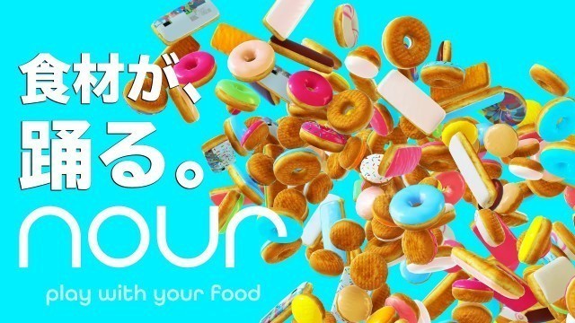 '『Nour: Play With Your Food』日本語版トレイラー'