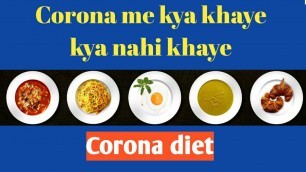 'Corona diet plan/corona me kya khana chahiye kya nahi khana chahiye/corona/immunity boosting foods'