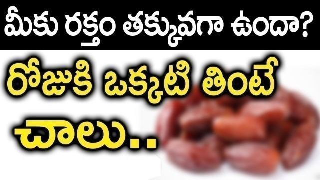 'How to increase hemoglobin level in Body || Foods that helps to increase hemoglobin || Health Tips'