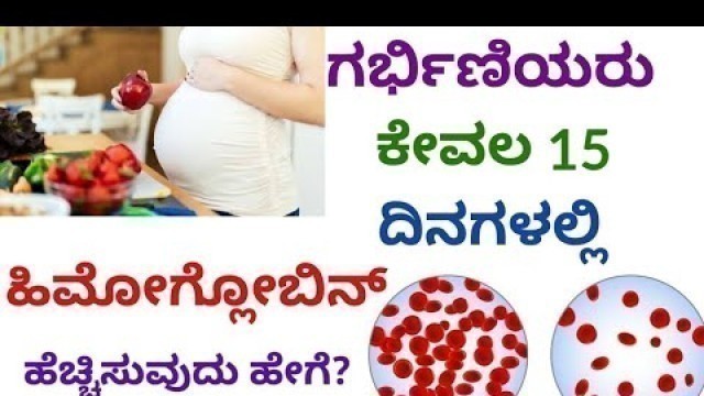 'How to Increase Hemoglobin Level During Pregnancy|Natural Foods |Pregnancy tips|Aayushi R S'