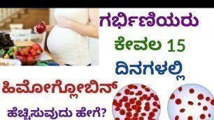 'How to Increase Hemoglobin Level During Pregnancy|Natural Foods |Pregnancy tips|Aayushi R S'