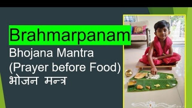 'Shloka Before Having Food | Brahmarpanam | Bhojanam Mantra | Aham Vaishva Naro Bhutva'