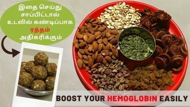 'Dry Fruits Laddu to Increase Hemoglobin Level | Healthy Nuts Laddu | How to Increase Hemoglobin'