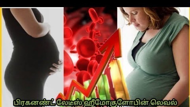 'How To Increase Hemoglobin level Very fast During pregnancy'