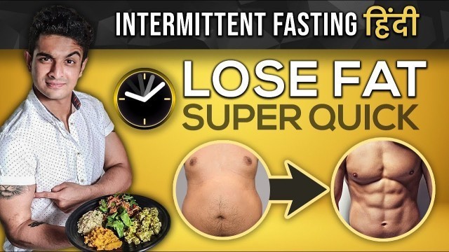 'What Is Intermittent Fasting? | I. F. Benefits, Diet Plan & Results | BeerBiceps हिंदी'