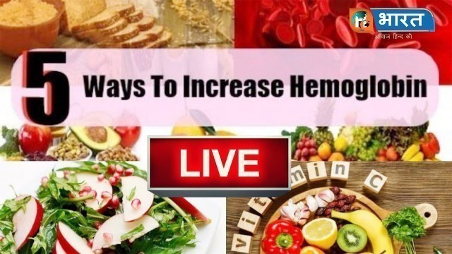 'How to increase hemoglobin in blood naturally? #hemoglobin'