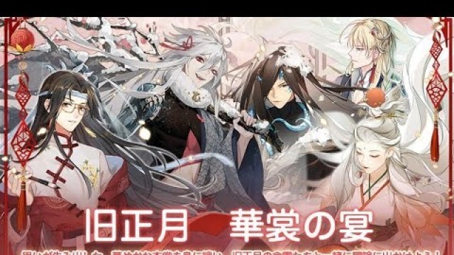 'Food Fantasy (Japan) Let\'s Play: Chinese New Year Skin Gacha'