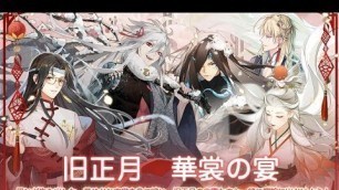 'Food Fantasy (Japan) Let\'s Play: Chinese New Year Skin Gacha'