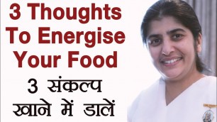 '3 Thoughts To Energise Your Food: Part 4: Subtitles English: BK Shivani'