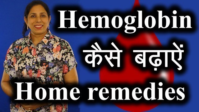 'Hemoglobin Hb कैसे बढ़ाएं ? How to increase Hemoglobin | Ms Pinky Madaan'