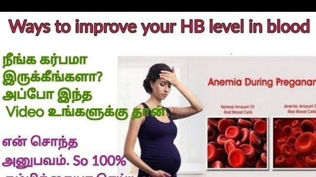 'How to increase HB level in blood/Foods to increase hemoglobin/how to increase HB in pregnancy'