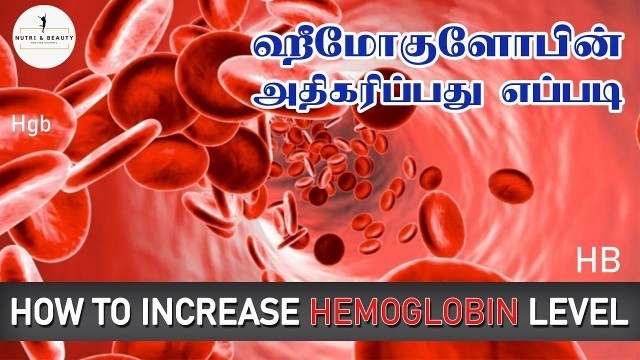 'How to increase hemoglobin level in Tamil 