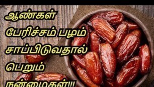 'Benefits Of Dates During Pregnancy in Tamil - Health Benefits Of Dates (Khajoor) in Tamil.'