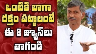 '2 Easy Juices to Increase Hemoglobin Levels || Dr Ramachandra Rao || SumanTV Organic Foods'