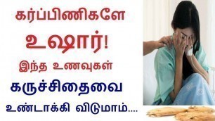 'List Of Foods Can Cause Miscarriage In Early Pregnancy in Tamil | Rahul Pregnancy Health tips'