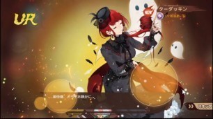 'Food Fantasy (Japan): 100 Summons for Turducken'