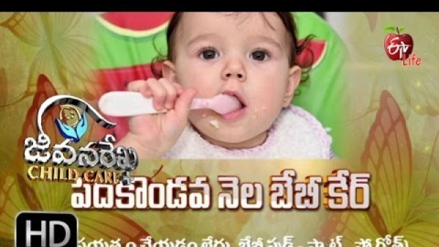 'Jeevanarekha child care | 23rd November 2016 | జీవనరేఖ చైల్డ్ కేర్ | Full Episode'