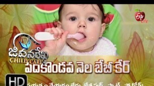 'Jeevanarekha child care | 23rd November 2016 | జీవనరేఖ చైల్డ్ కేర్ | Full Episode'