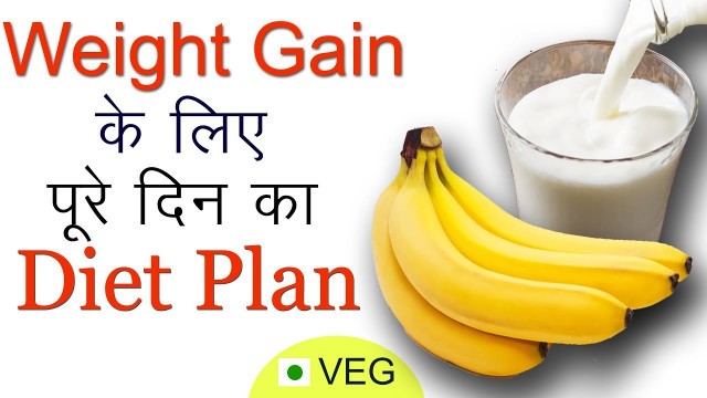 'How to Gain Weight Fast | Vegetarian Diet Plan for Weight Gain in Hindi'