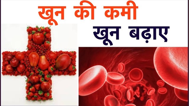 'Foods To Increase Hemoglobin Level | Blood increase Foods'