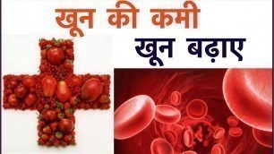 'Foods To Increase Hemoglobin Level | Blood increase Foods'