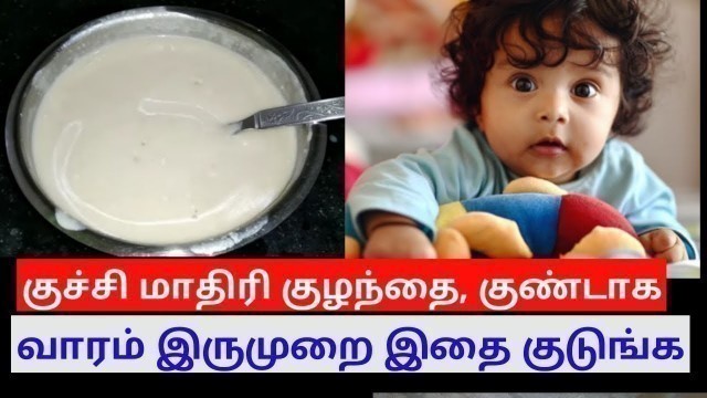 'Magical weight gaining food for babies/8 to 24 month baby weight gaining food intamil, pranesh mommy'