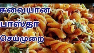 'PASTA RECIPE IN TAMIL - INDIAN STYLE CHEESE PASTA IN TAMIL - CHEESE PASTA RECIPE IN TAMIL KIDS RECIP'