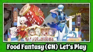 'Food Fantasy (China) Let\'s Play: New Event - Celebrate the Return of the Master Attendant! (Part 3)'