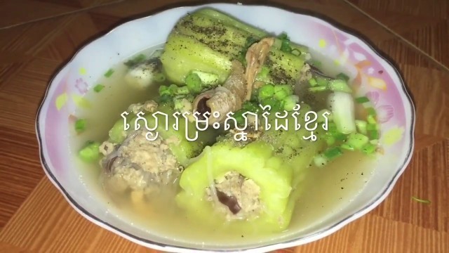 'Sngor Mreas-Easy Cooking | Khmer Food | Khmer Cooking | Asian Food'