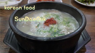 'Korean food Sundaeguk'