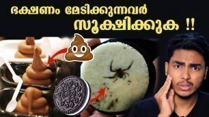 'ഓർഡർ ചെയ്തത് ഐസ്ക്രീം - പക്ഷെ കിട്ടിയത്  