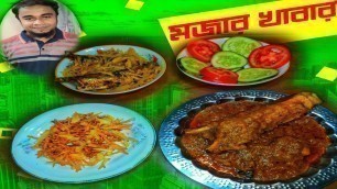 'Bangladeshi Food Reviewer   YouTube#পেট ঠাণ্ডা তো দুনিয়া ঠাণ্ডা!'