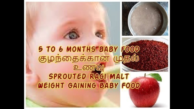 '5 TO 6 MONTH BABY FOOD /SPROUTED RAGI MALT FOR BABY/WEIGHT GAINING FOODS FOR BABY'