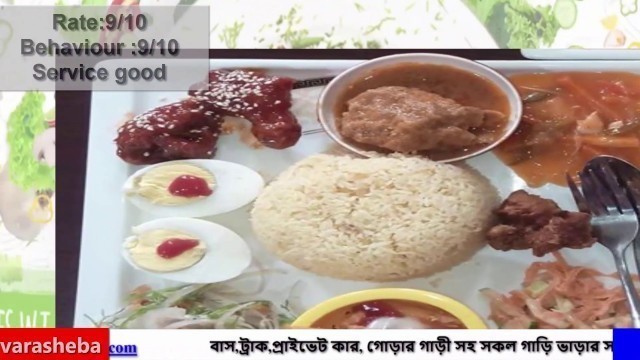 '১৩৫ টাকায় স্টুডেন্ট প্ল্যাটার || , ফুড রিভিউ || Bangladeshi Food Reviewer'