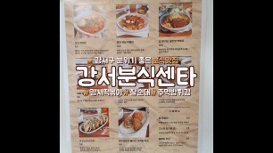 'stir-fried Rice Cake,Sundae,fried rice balls/떡볶이,순대,튀김/Korean food'