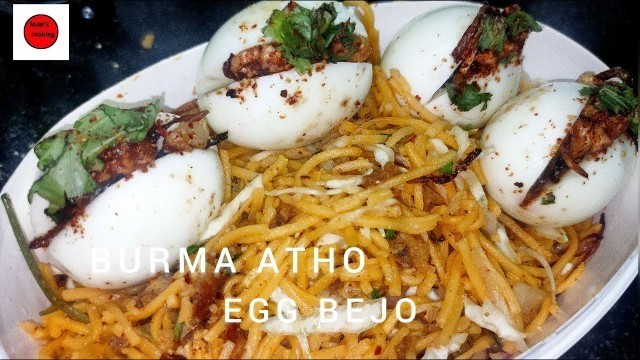 'BURMA ATHO RECIPE|EGG BEJO|HOME STYLE COOKING|BURMA FOOD'