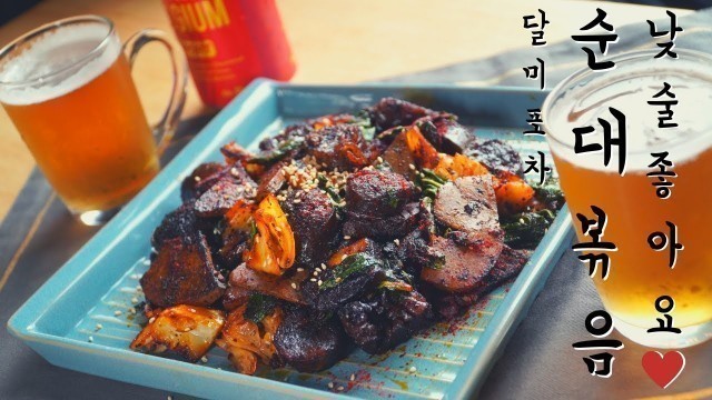 '순대볶음 (how to make stir-fired Sundae at home) korean food'